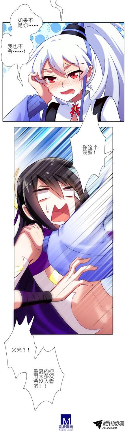 我家大师兄脑子有坑第68坑 酒后乱性？！