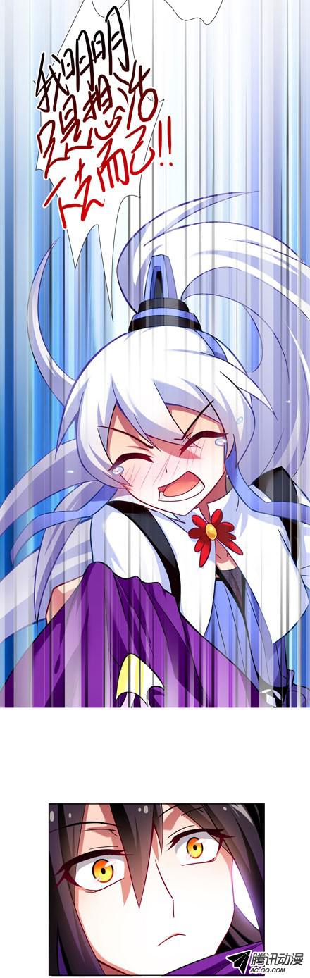 我家大师兄脑子有坑第68坑 酒后乱性？！