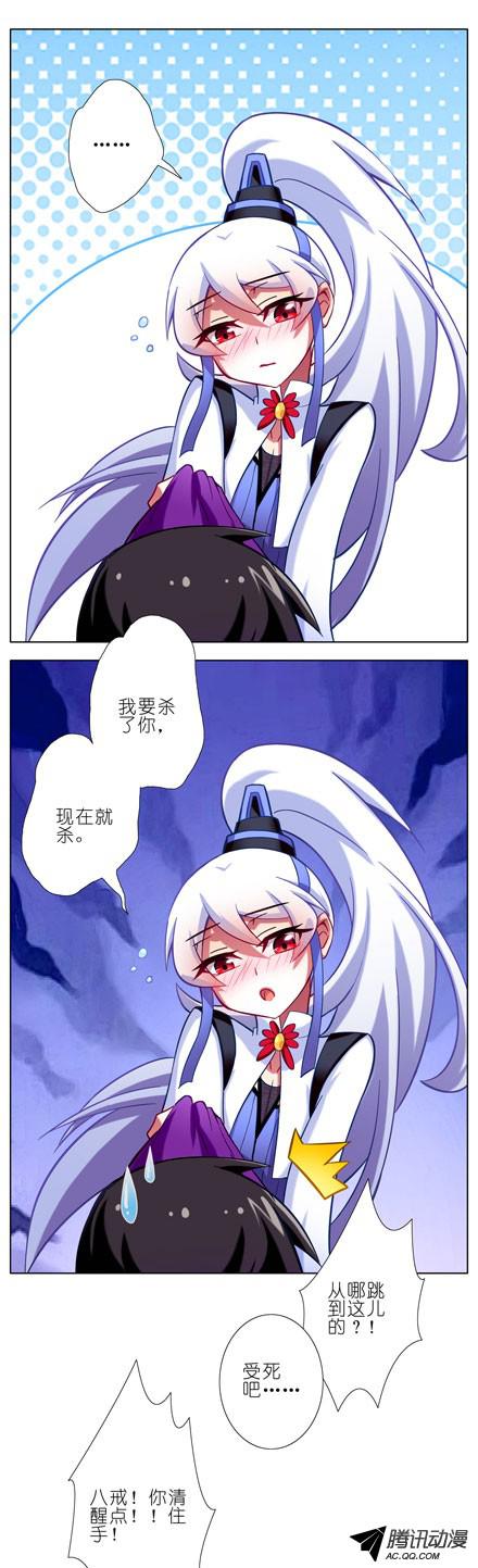 我家大师兄脑子有坑第68坑 酒后乱性？！