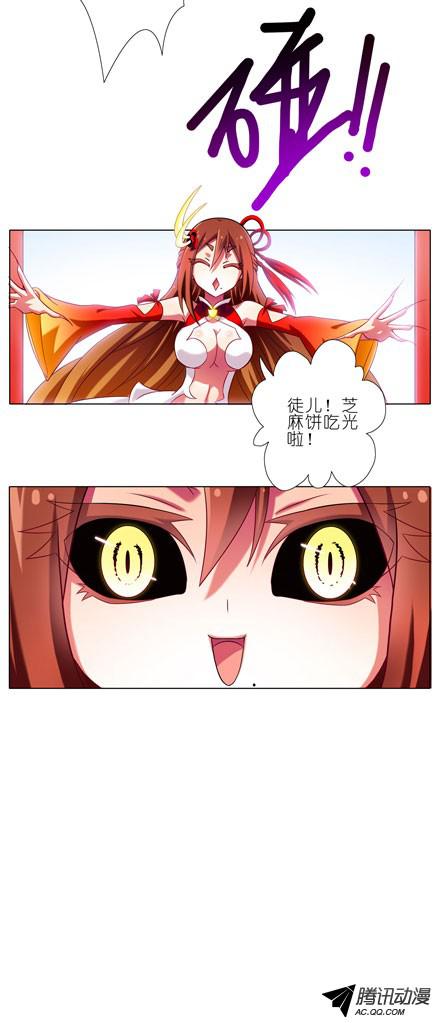 我家大师兄脑子有坑第68坑 酒后乱性？！