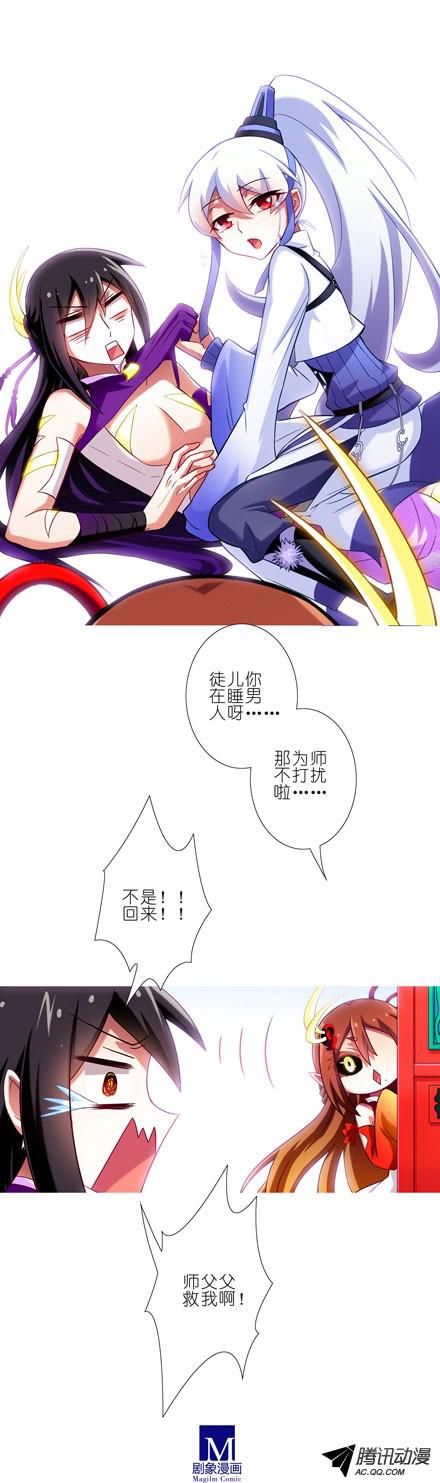 我家大师兄脑子有坑第68坑 酒后乱性？！