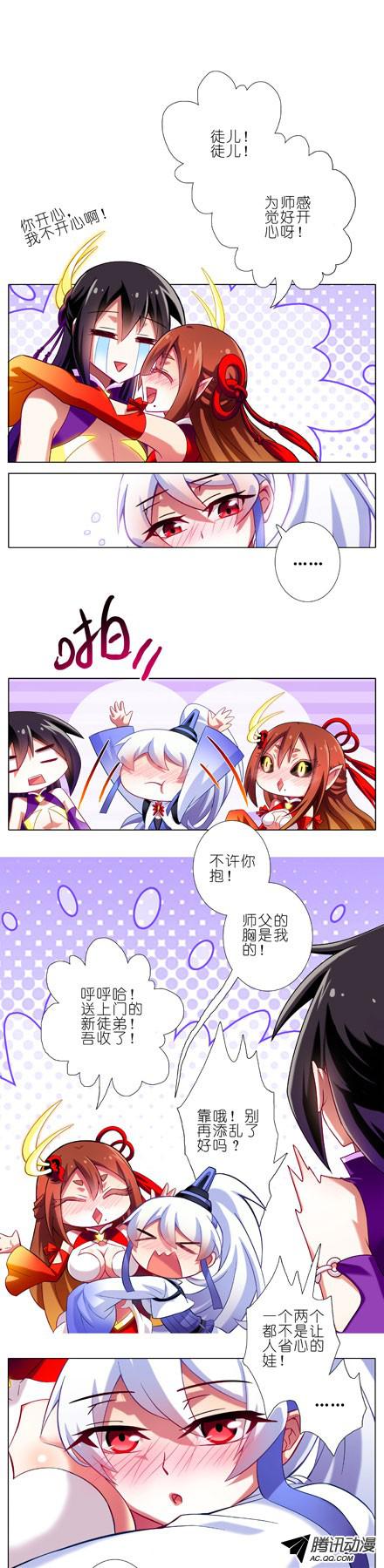 我家大师兄脑子有坑第69坑 真心待我的只有你