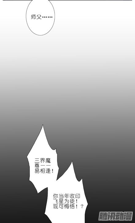 我家大师兄脑子有坑第69坑 真心待我的只有你