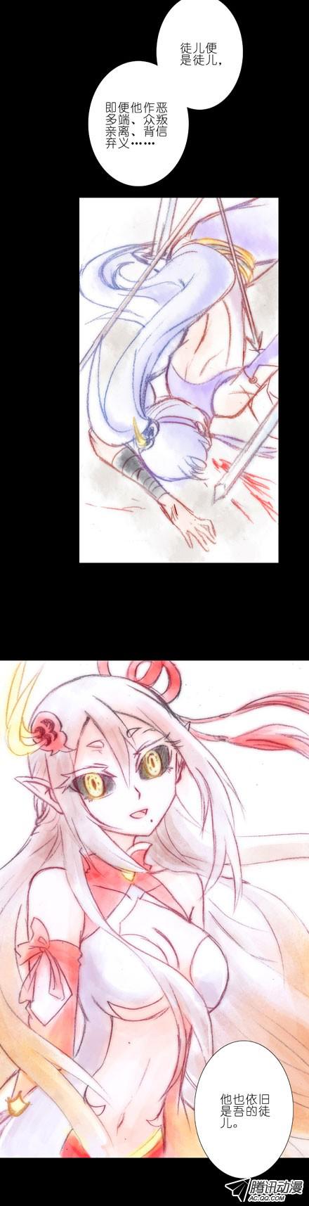 我家大师兄脑子有坑第69坑 真心待我的只有你