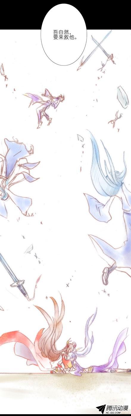 我家大师兄脑子有坑第69坑 真心待我的只有你