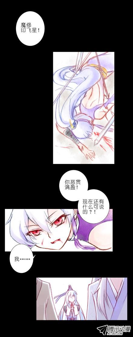 我家大师兄脑子有坑第70坑 梦