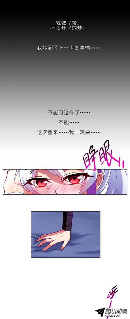 我家大师兄脑子有坑第70坑 梦