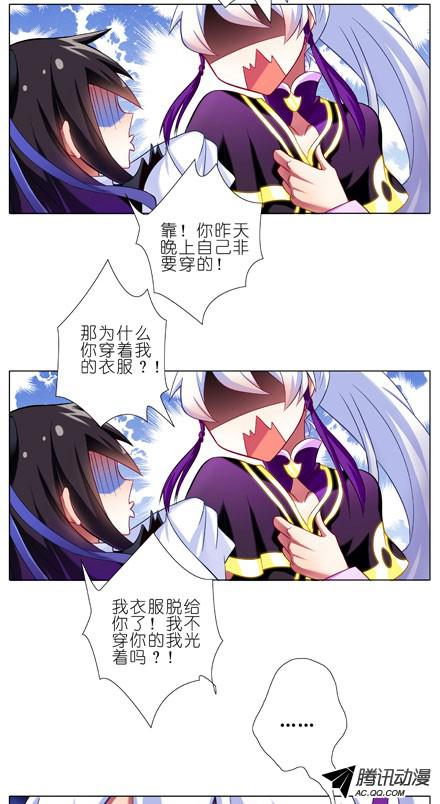 我家大师兄脑子有坑第70坑 梦