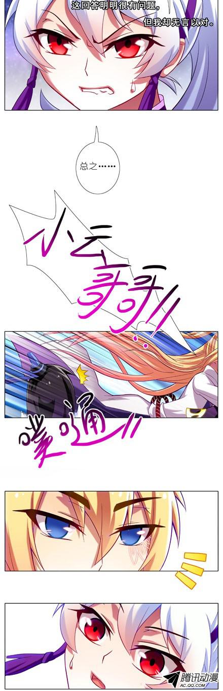 我家大师兄脑子有坑第70坑 梦