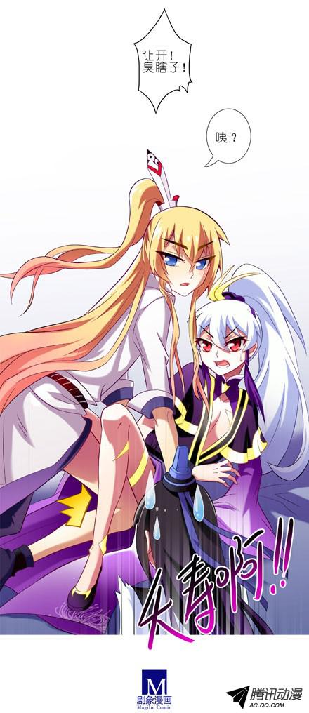 我家大师兄脑子有坑第70坑 梦