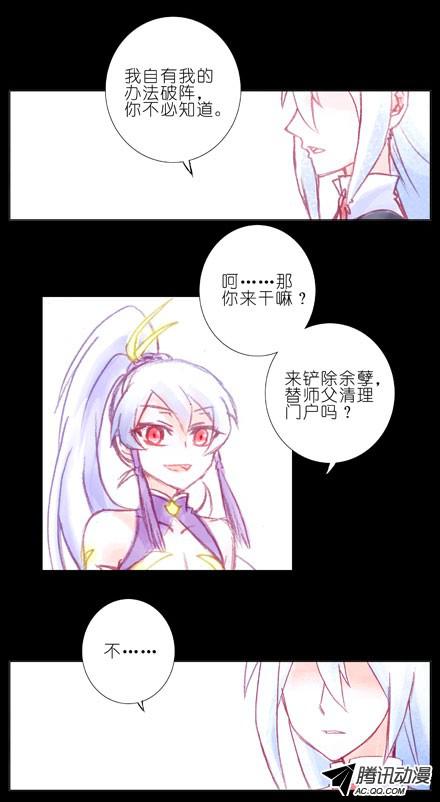 我家大师兄脑子有坑第70坑 梦