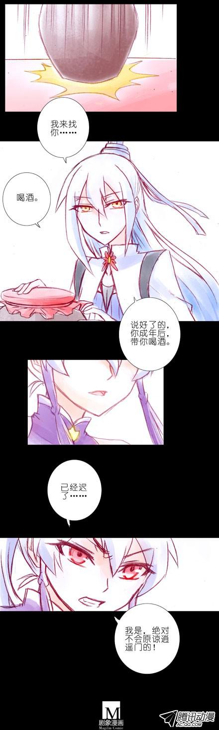 我家大师兄脑子有坑第70坑 梦