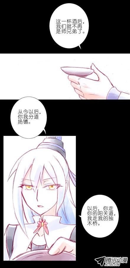 我家大师兄脑子有坑第70坑 梦