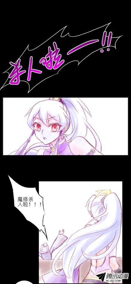 我家大师兄脑子有坑第70坑 梦