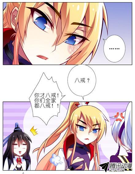 我家大师兄脑子有坑第71坑 我不脱！