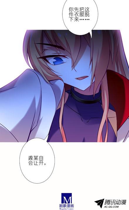 我家大师兄脑子有坑第71坑 我不脱！