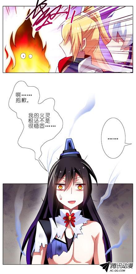 我家大师兄脑子有坑第71坑 我不脱！