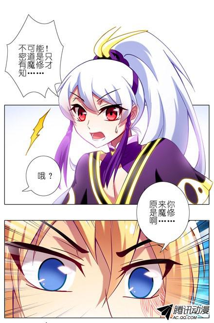 我家大师兄脑子有坑第72坑 我的狗？