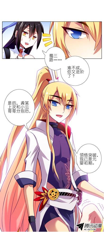 我家大师兄脑子有坑第72坑 我的狗？