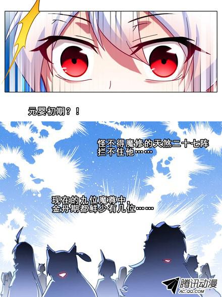 我家大师兄脑子有坑第72坑 我的狗？