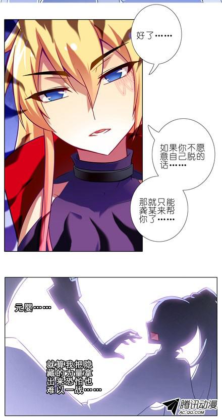 我家大师兄脑子有坑第72坑 我的狗？