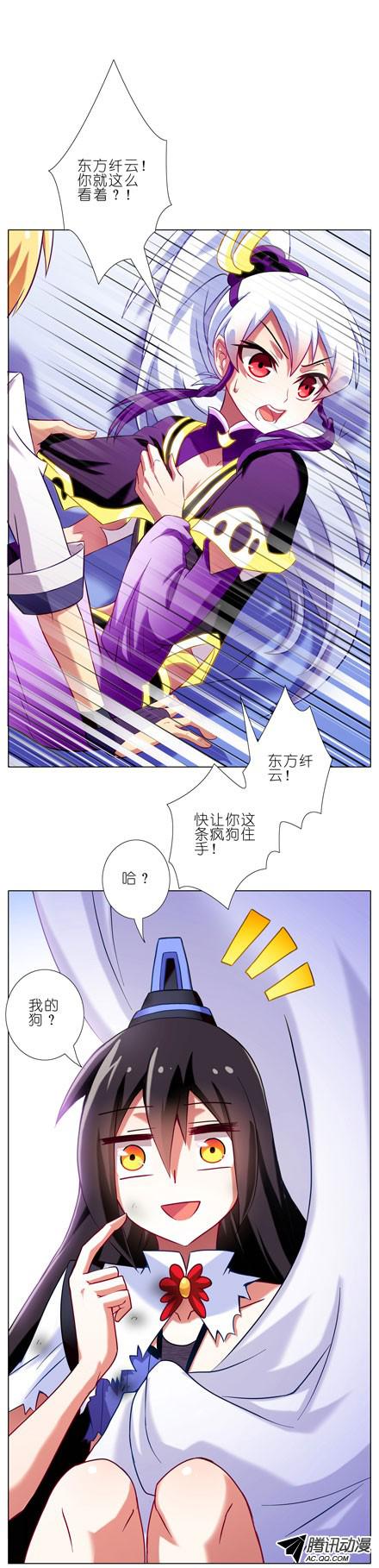 我家大师兄脑子有坑第72坑 我的狗？