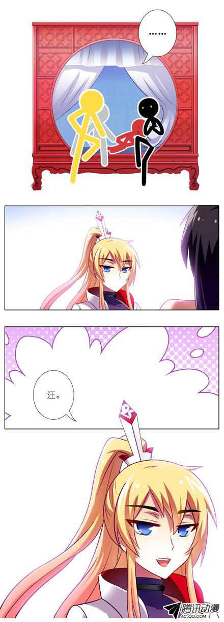 我家大师兄脑子有坑第72坑 我的狗？