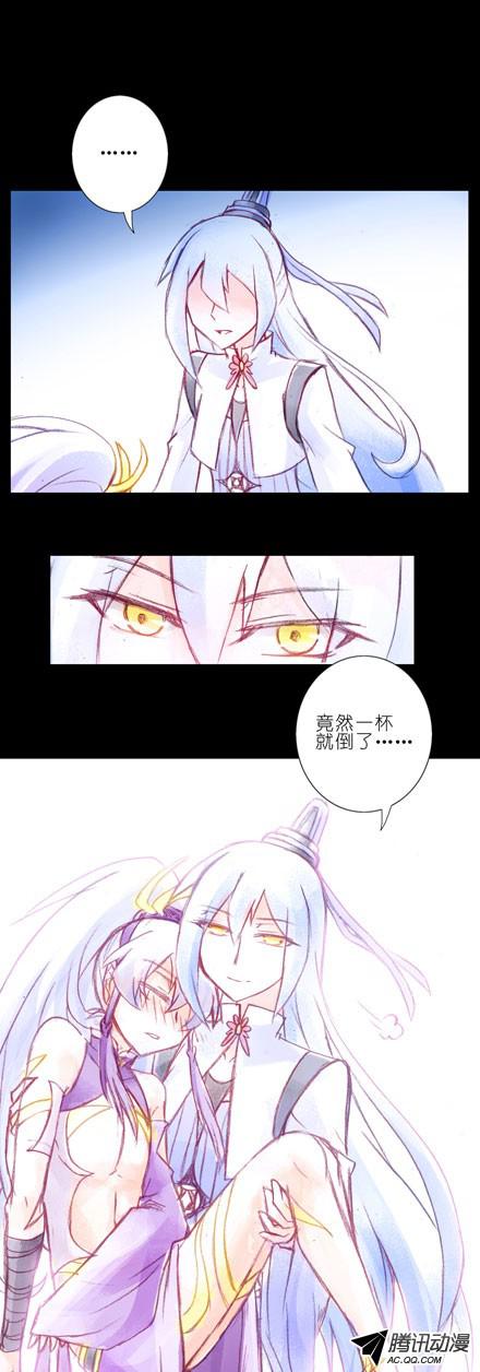 我家大师兄脑子有坑第73坑 上一世