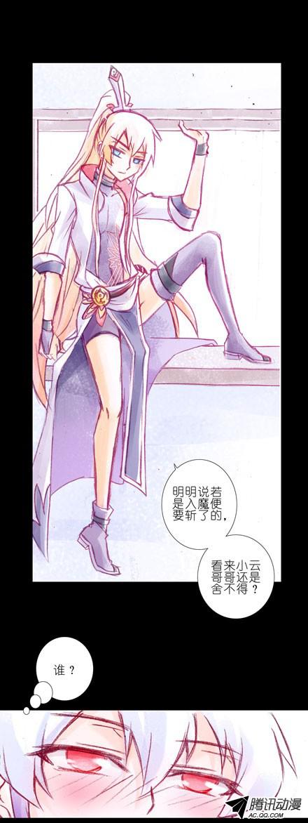 我家大师兄脑子有坑第73坑 上一世