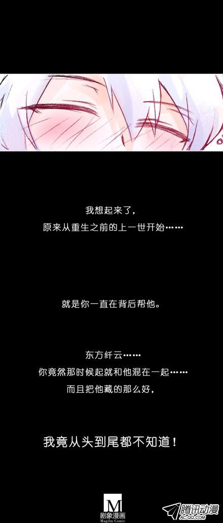 我家大师兄脑子有坑第73坑 上一世