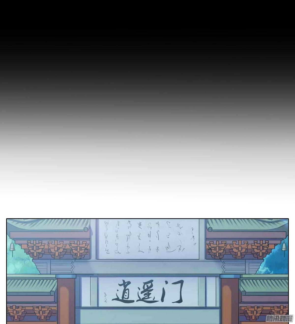 我家大师兄脑子有坑第73坑 上一世