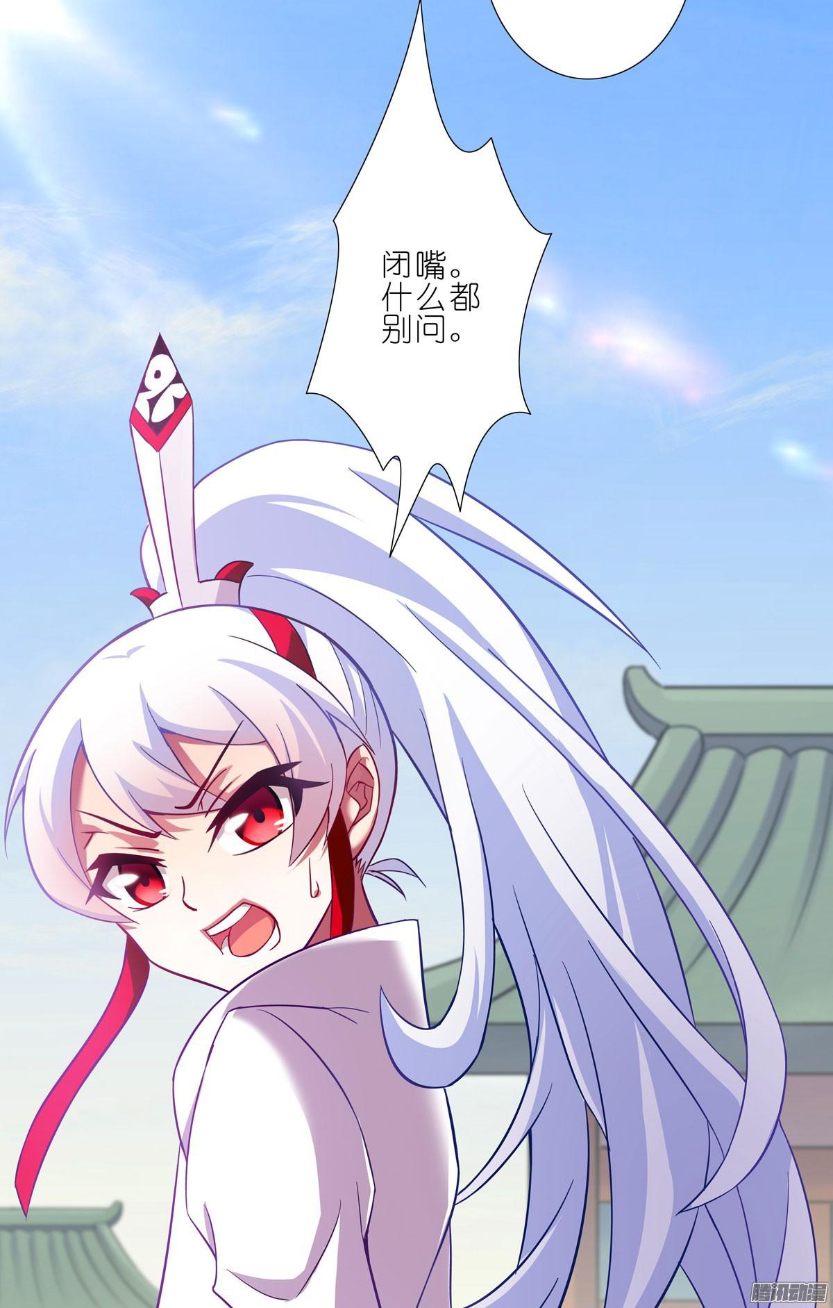 我家大师兄脑子有坑第73坑 上一世