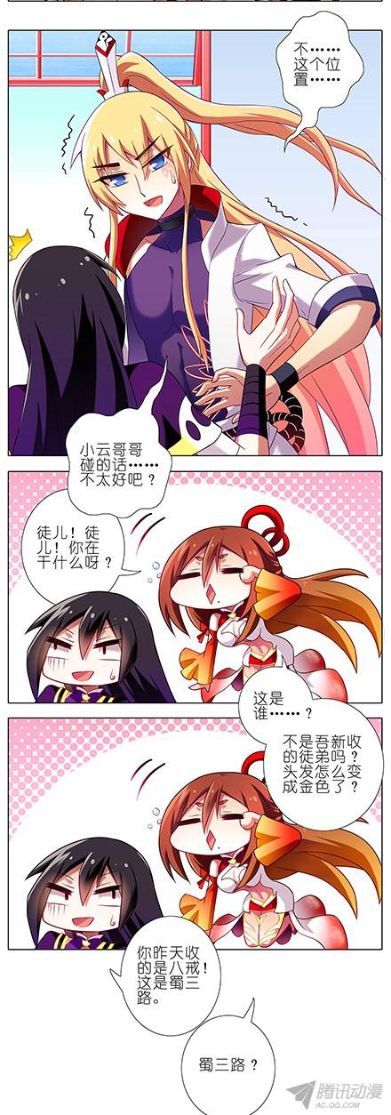 我家大师兄脑子有坑第76坑 正道与魔修