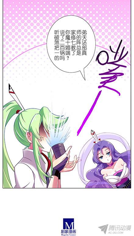 我家大师兄脑子有坑第76坑 正道与魔修