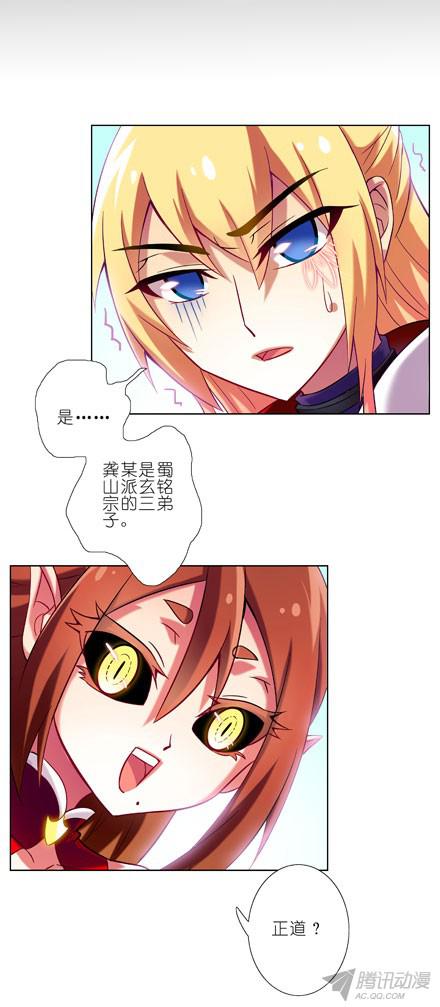 我家大师兄脑子有坑第77坑 三路别死！