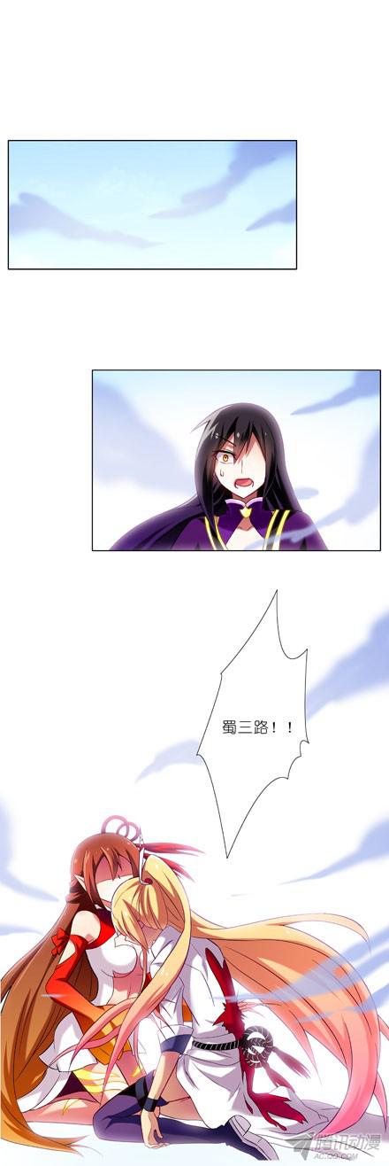 我家大师兄脑子有坑第77坑 三路别死！