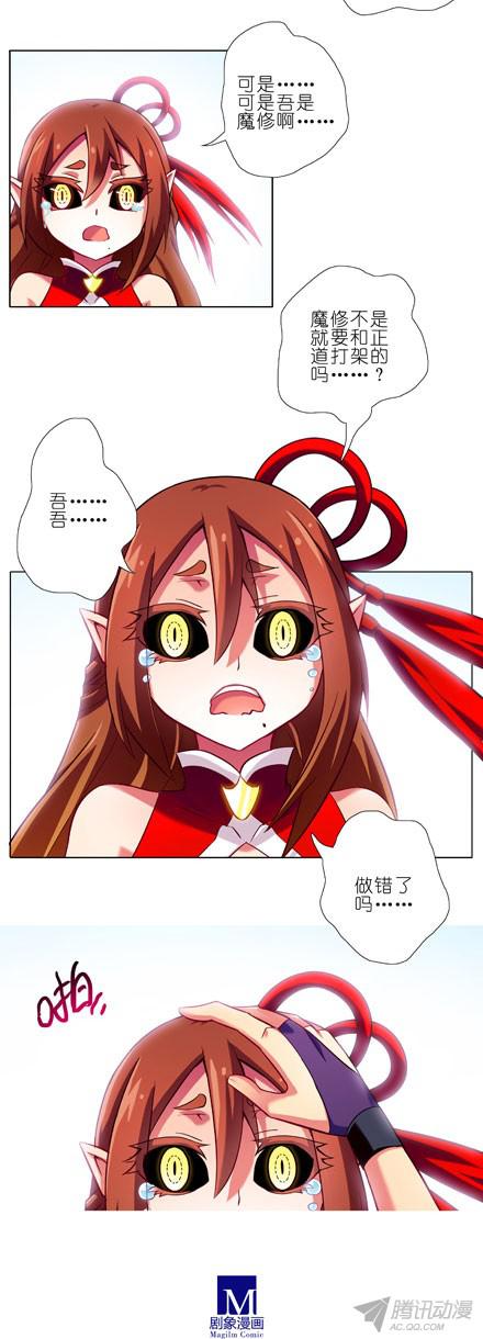 我家大师兄脑子有坑第77坑 三路别死！