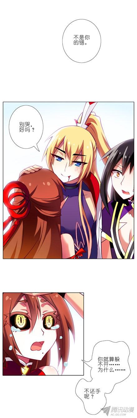 我家大师兄脑子有坑第77坑 三路别死！