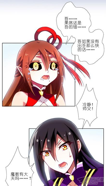 我家大师兄脑子有坑第78坑 伏魔大会