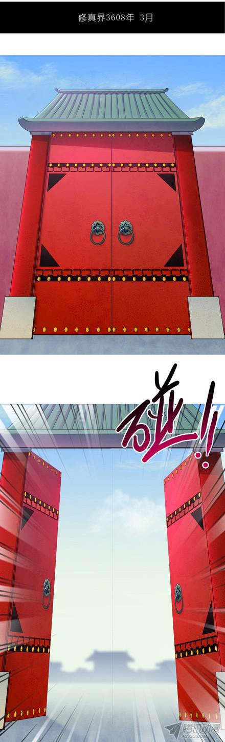 我家大师兄脑子有坑第78坑 伏魔大会