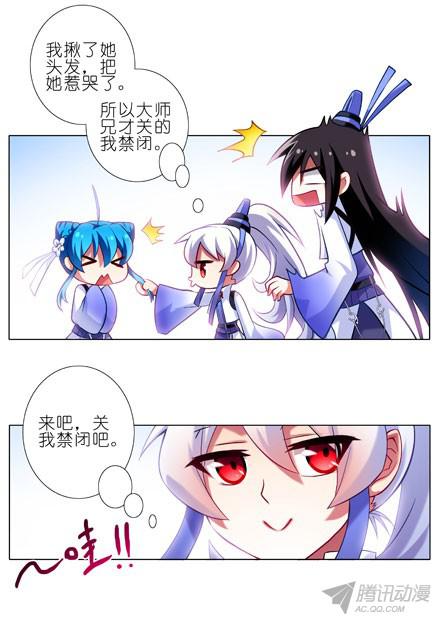 我家大师兄脑子有坑第79坑 这和上一世不一样！