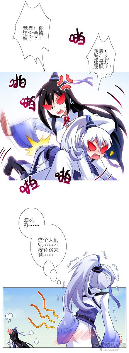 我家大师兄脑子有坑第79坑 这和上一世不一样！