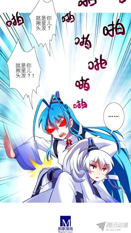 我家大师兄脑子有坑第79坑 这和上一世不一样！