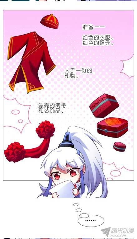 我家大师兄脑子有坑第81坑 大师兄要成亲？！