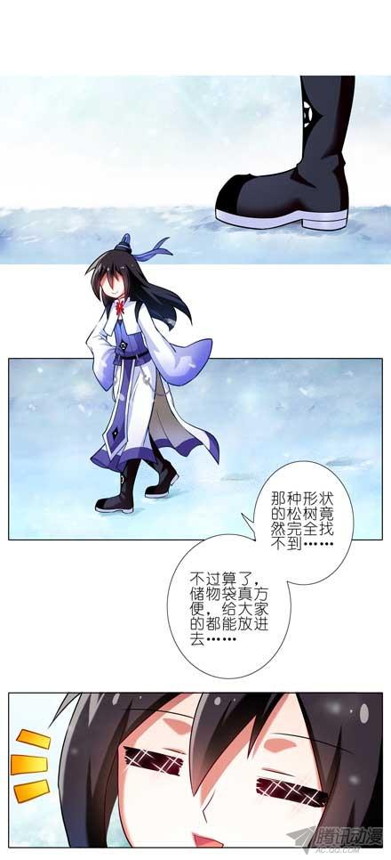 我家大师兄脑子有坑第81坑 大师兄要成亲？！