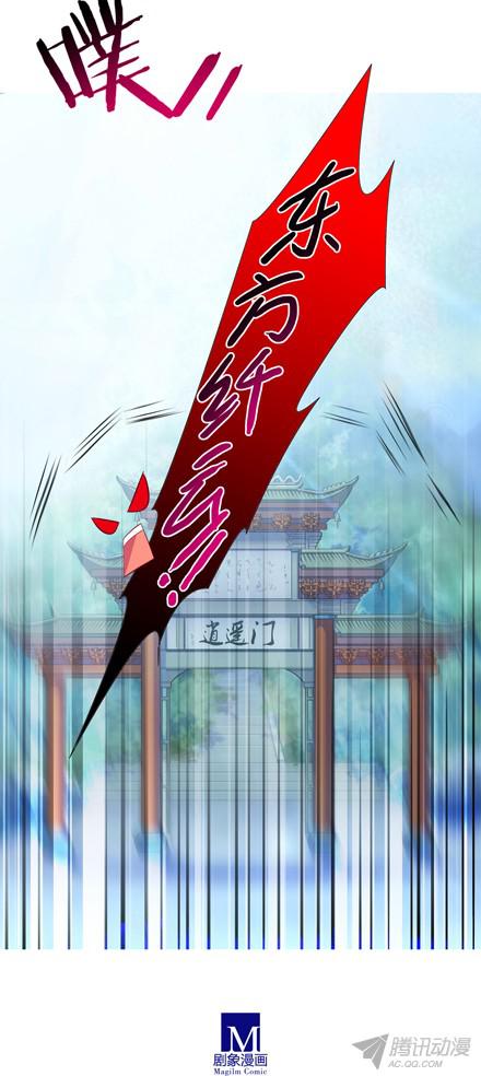 我家大师兄脑子有坑第82坑 私生女