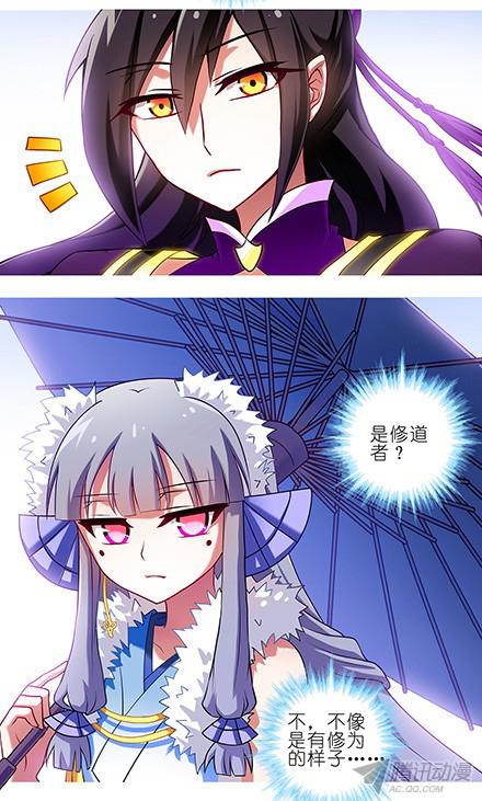 我家大师兄脑子有坑第88坑 神秘少女