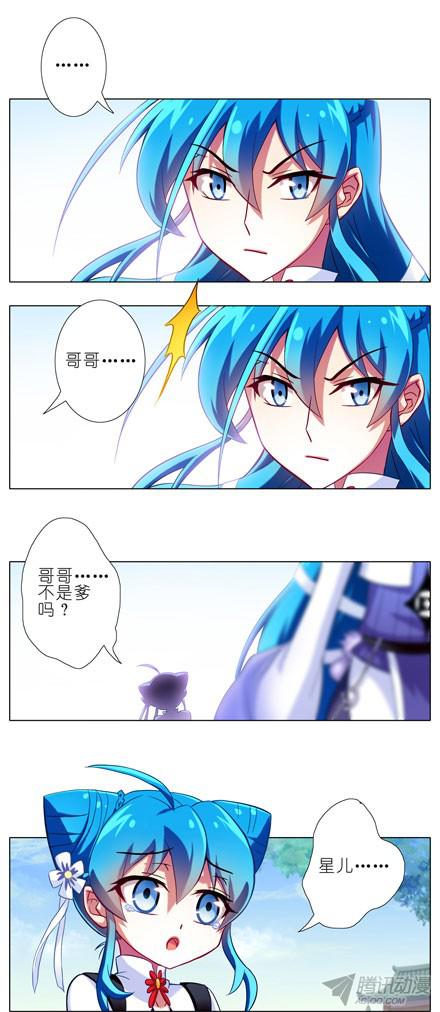 我家大师兄脑子有坑第83坑 双修道侣