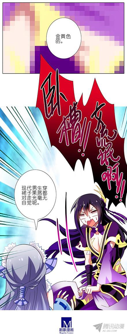 我家大师兄脑子有坑第89坑 我是主角？！