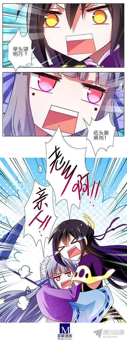 我家大师兄脑子有坑第90坑 外挂